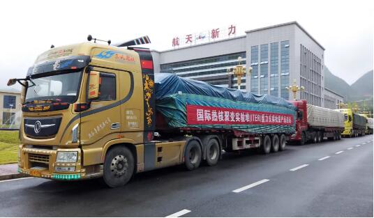 正式啟運！“人造太陽”重力支撐設備中國造